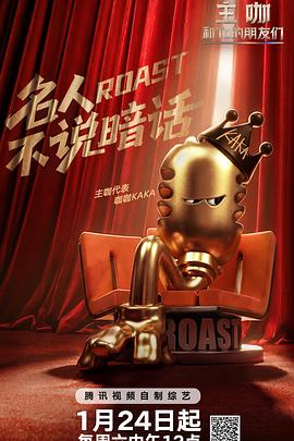 主咖和Ta的朋侪们